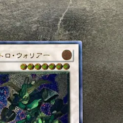 Nitro Warrior TDGS-JP039 Ultimate Rare YuGiOh 210 - Image 3