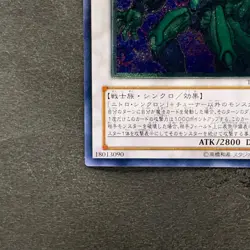 Nitro Warrior TDGS-JP039 Ultimate Rare YuGiOh 210 - Image 4