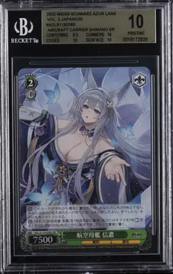 2025 WEISS SCHWARZ JAPANESE AZUR LANE VOL.2 SR AIRCRAFT CARRIER SHINANO BGS 10 - Image 1