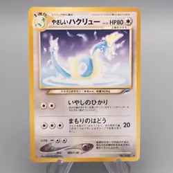 Pokemon Card Light Dragonair LV.35 Old Back No.148 1998 NM Japanese s784 - Image 1