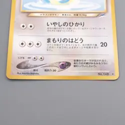 Pokemon Card Light Dragonair LV.35 Old Back No.148 1998 NM Japanese s784 - Image 4