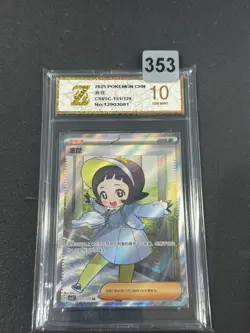 2024 Pokemon TCG S-Chinese Card csv5C 151/129 SR Poppy Grade 10 - Image 1