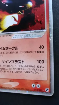 Typhlosion ex Pokemon Card Japanese Nintendo Rare 013/053 Holo 2003 F/S - Image 4