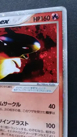 Typhlosion ex Pokemon Card Japanese Nintendo Rare 013/053 Holo 2003 F/S - Image 5