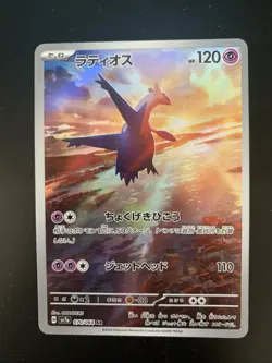 NM Latios AR 070/064 & Latias 195/172 AR Pokemon Card Japanese Scarlet & Violet - Image 2