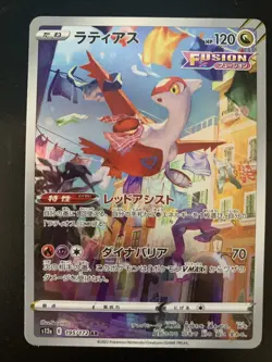NM Latios AR 070/064 & Latias 195/172 AR Pokemon Card Japanese Scarlet & Violet - Image 4