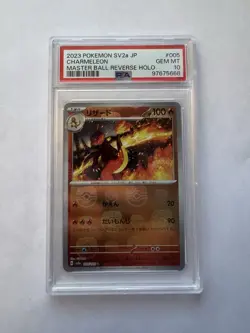Charmeleon - (Master Ball) 005/165 Sv2a: Pokemon Card 151 Holo JPN - PSA 10 GEM - Image 1