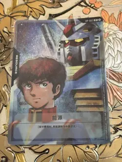 Chinese Gundam Card Game Resource (Mobile Suit Gundam) Promo Resource RP-003 - Image 1