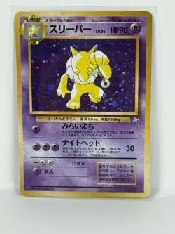 Hypno Japanese Fossil Pokemon TCG Set No.097 Rare Holo Card, Near Mint Condition - Image 1