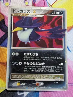 Honchkrow LV.X DP4 Ultra Rare, Japanese Moonlit Pursuit 1st Ed Pokemon Card - Image 1