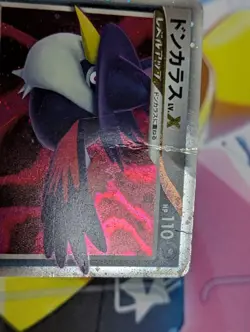 Honchkrow LV.X DP4 Ultra Rare, Japanese Moonlit Pursuit 1st Ed Pokemon Card - Image 3