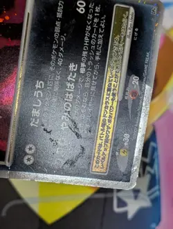 Honchkrow LV.X DP4 Ultra Rare, Japanese Moonlit Pursuit 1st Ed Pokemon Card - Image 5