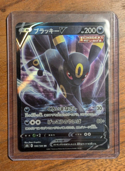 Umbreon V 100/184 RR s8b Vmax Climax Japanese Pokemon Card Near Mint - Image 1