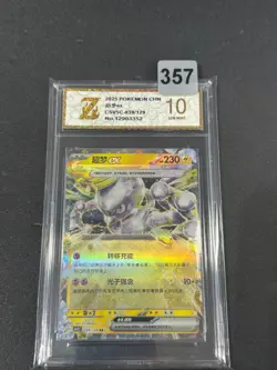 Pokemon Cards Mewtwo ex230 Scarlet Violet CSV5C 039/129 SV5 Blazing Grade10 - Image 1