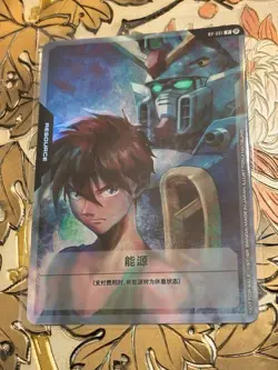 Chinese Gundam Card Game Resource (Mobile Suit Gundam Wing) Resource RP-001 - Image 1