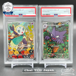 PSA 10 Haunter Meloetta AR Set 022/021 Pokemon Card Starter Set Japanese 2025 - Image 1