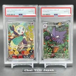 PSA 10 Haunter Meloetta AR Set 022/021 Pokemon Card Starter Set Japanese 2025 - Image 2