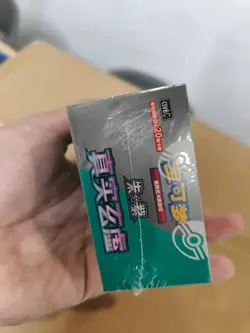 2025 Pokemon CHN TCG Exclusive Ancient & Future CSV6C Jumbo Box Sealed #01 LU57 - Image 4