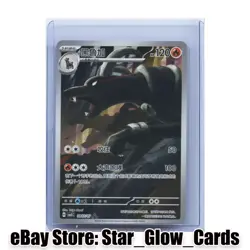 2026 Pokemon TCG S-Chinese Houndoom Gem Pack Vol.5 CBB5C 08 07/07 Holo NM - Image 1