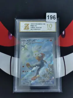 Pokemon TCG Gem Pack Vol.4 S-Chinese Heliolisk 1907/07 Holo-Z gold 10 - Image 1