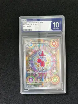 2025 Pokemon TCG Japanese Medicham M2a 207/193 AR Holo PLG 10 Gem Mint SV42 - Image 1