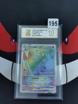 Pokemon TCG Chinese Sword & Shield CS5bC-164/128 HR -Z gold 10 - Image 1