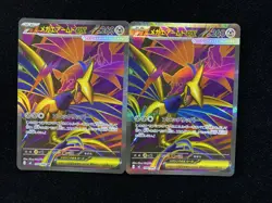 2025 Pokemon TCG Japanese Nihil Zero M3 099/080 SR Mega Skamory ex Lot*2 JA75 - Image 1