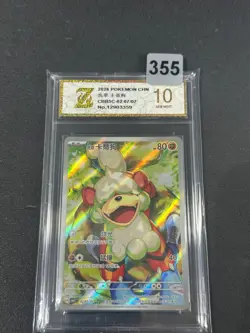 Pokemon TCG S-Chinese Gem Pack Vol.5 CBB5C 02 07/07 Hisuian Growlithe Grade 10 - Image 1