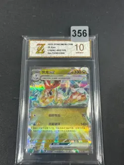 Dragonite ex CSV4C092/129 Bonus Round / Reward Round Pokemon Grade10 - Image 1