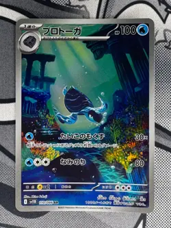 🔥 TIRTOUGA 110/086 ART RARE BLACK BOLT POKEMON JAPANESE 🔥 - Image 1