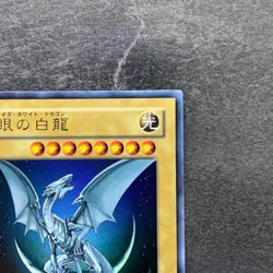 Blue-Eyes White Dragon YAP1-JP001 Ultra Rare YuGiOh 980 - Image 3