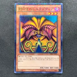 Exodia the Forbidden One MB01-JP004 Millennium Rare YuGiOh 190 - Image 1