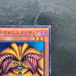 Exodia the Forbidden One MB01-JP004 Millennium Rare YuGiOh 190 - Image 3