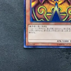 Exodia the Forbidden One MB01-JP004 Millennium Rare YuGiOh 190 - Image 4