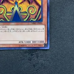 Exodia the Forbidden One MB01-JP004 Millennium Rare YuGiOh 190 - Image 5