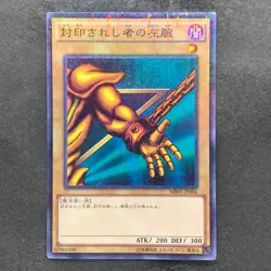 Left Arm of the Forbidden One MB01-JP006 Millennium Rare YuGiOh 210 - Image 1