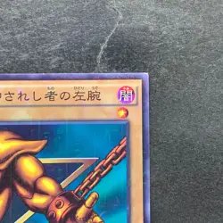 Left Arm of the Forbidden One MB01-JP006 Millennium Rare YuGiOh 210 - Image 3