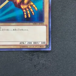 Left Arm of the Forbidden One MB01-JP006 Millennium Rare YuGiOh 210 - Image 5