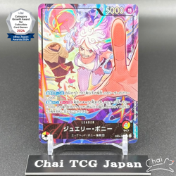 Jewelry Bonney EB04-001 L EGGHEAD CRISIS EB04 ONE PIECE Card Japanese 2026 NM - Image 1