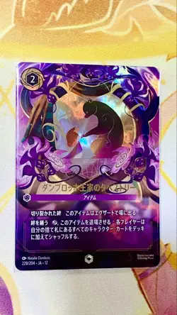 DunBroch Family Tapestry E 228/204 JA-12 [Foil] Wilds Unknown Disney Lorcana - Image 1