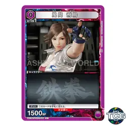 Asuka Kazama C TKN-1-036 Tekken 7 Union Arena Japanese - Image 1