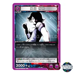 Asuka Kazama U TKN-1-037 Tekken 7 Union Arena Japanese - Image 1