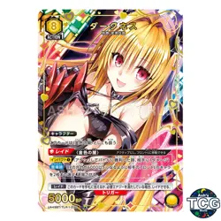 Darkness SR☆ TLR-1-030 To LOVE-Ru Union Arena Japanese - Image 1