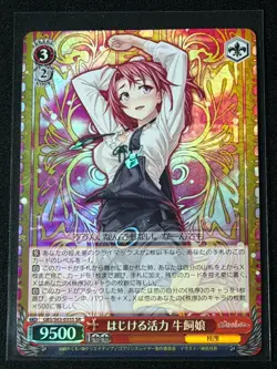 Weiss Schwarz Goblin Slayer Cow Girl Bursting with Vitality GBS/S63-035S SR FOIL - Image 1