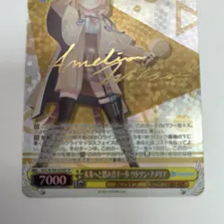 Weiss Schwarz Hololive Watson Amelia SP Foil JP HOL/W104-024SP - Image 4