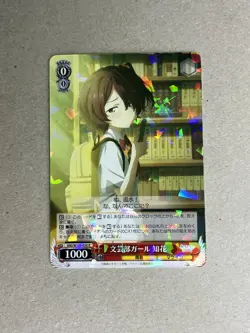 Weiss Schwarz MKI/W126-056 R Chika, Literature Club Girl Makeine - Image 1