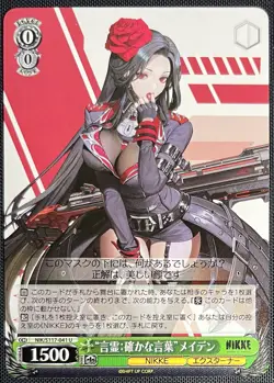 NIKKE Maiden Weiss Schwarz Goddess of Victory JPN NIK/S117-041 U - Image 1