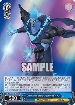 Weiss Schwarz MRd/S111-071 Hades RR Disney Mirrorverse - Image 1