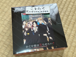 Weiss Schwarz Kaguya sama Love Is War Booster Pack BOX Bushiroad Factory Sealed - Image 1