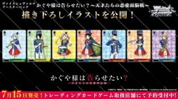 Weiss Schwarz Kaguya sama Love Is War Booster Pack BOX Bushiroad Factory Sealed - Image 3